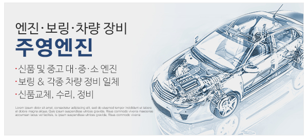 주영엔진_하단문구_링크pc