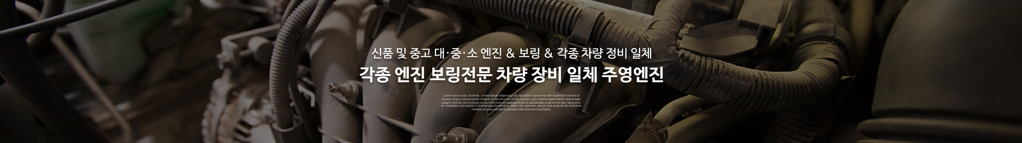 주영엔진_공통상단