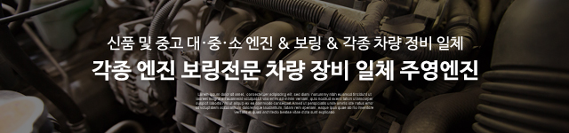 주영엔진_공통상단m