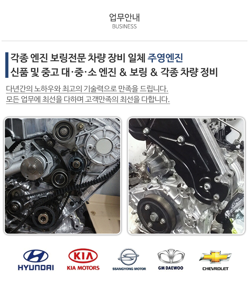 주영엔진_모바일